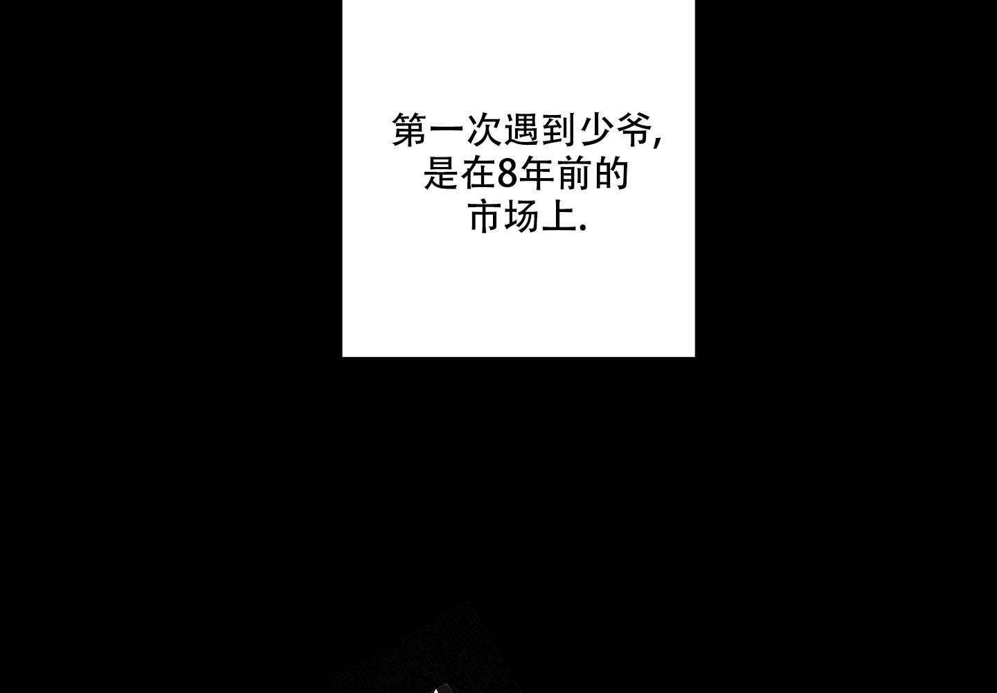 《我的仆人》漫画最新章节第7话免费下拉式在线观看章节第【2】张图片