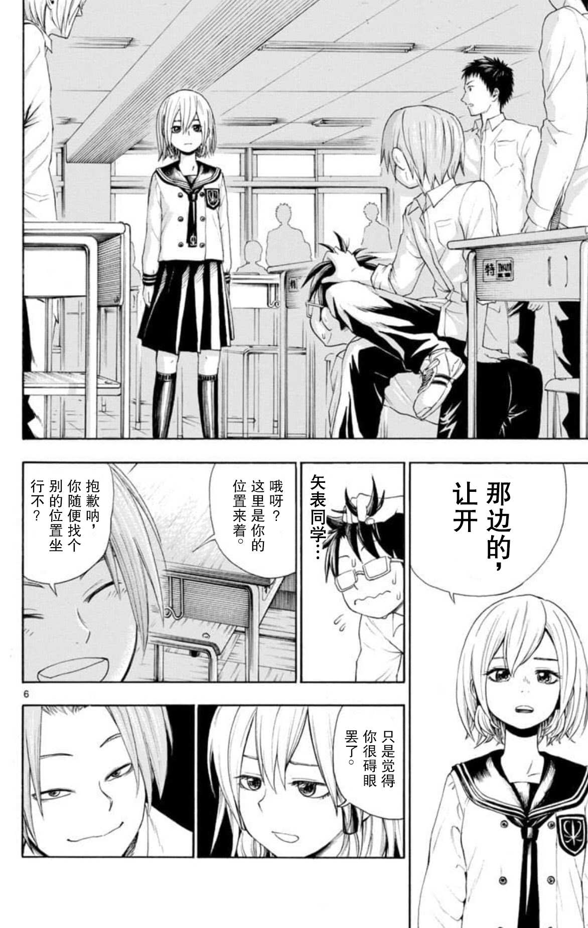 《若无其事风子同学》漫画最新章节第1话免费下拉式在线观看章节第【7】张图片