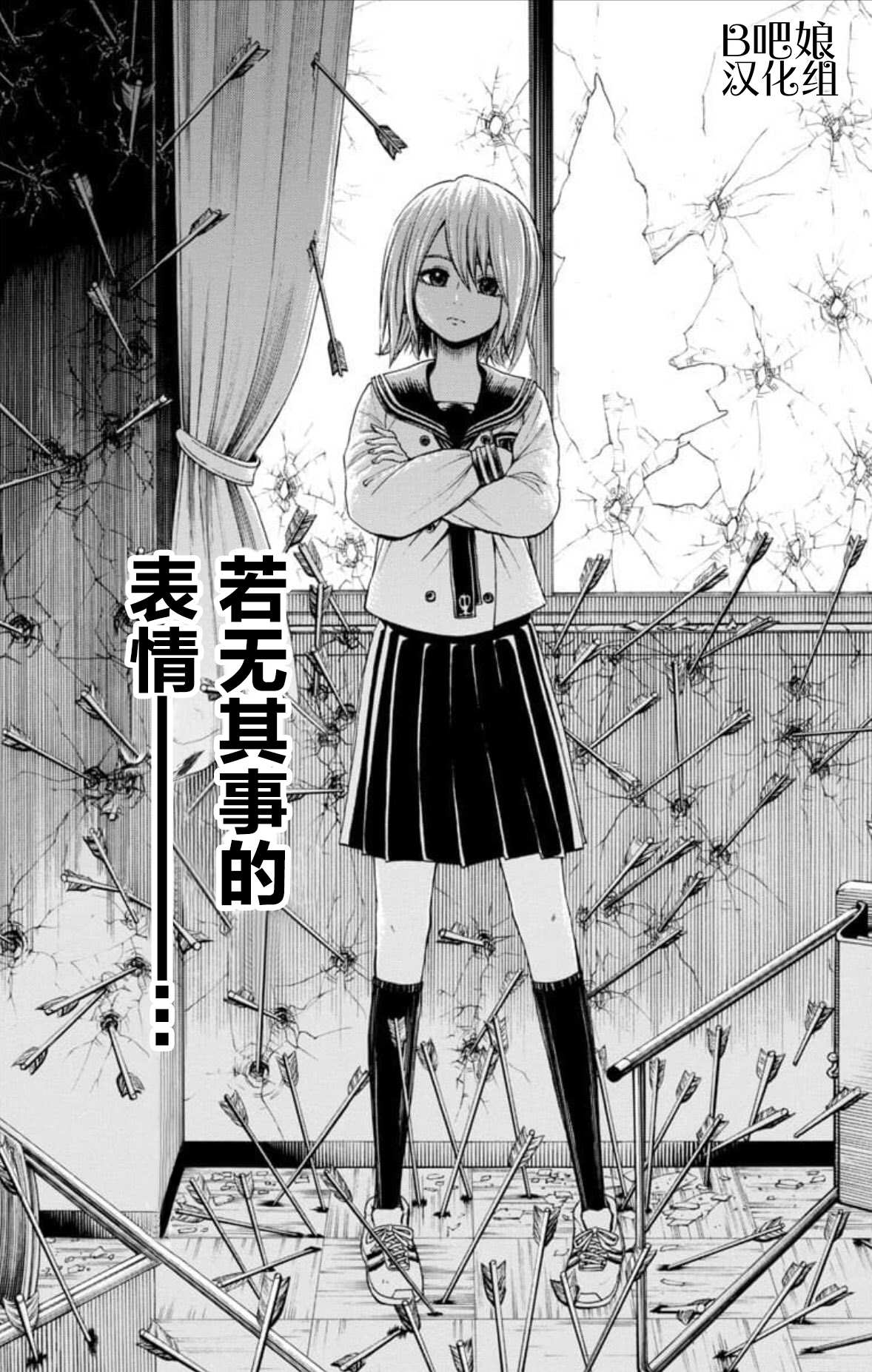 《若无其事风子同学》漫画最新章节第1话免费下拉式在线观看章节第【33】张图片