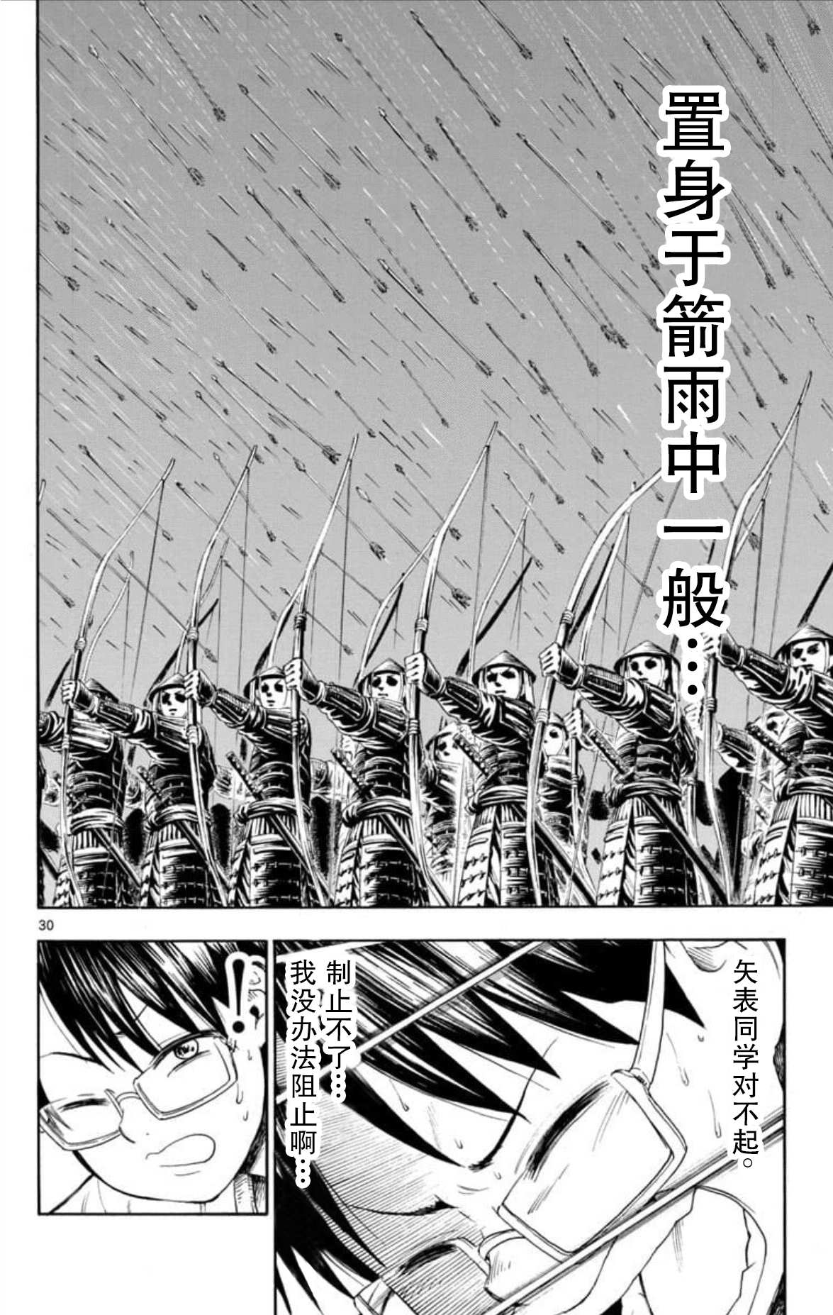 《若无其事风子同学》漫画最新章节第1话免费下拉式在线观看章节第【31】张图片