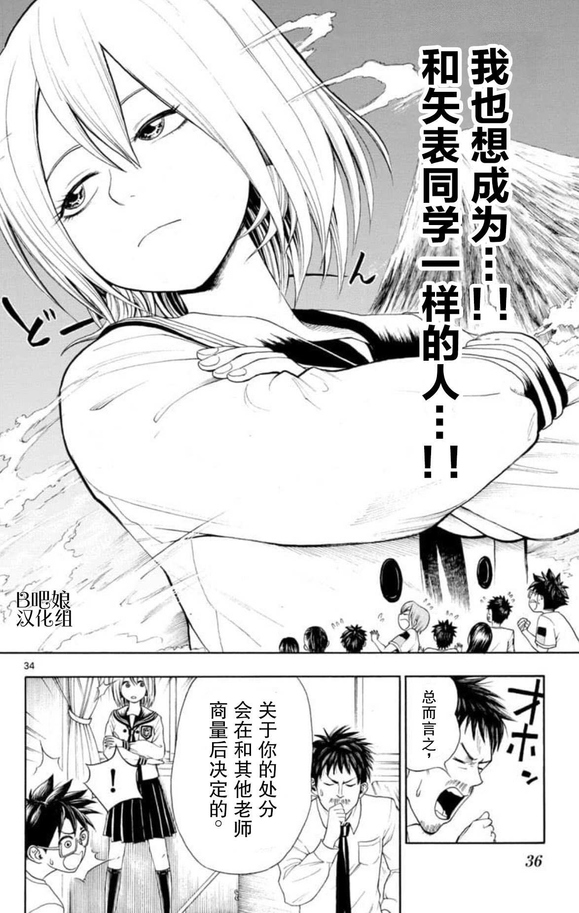 《若无其事风子同学》漫画最新章节第1话免费下拉式在线观看章节第【35】张图片