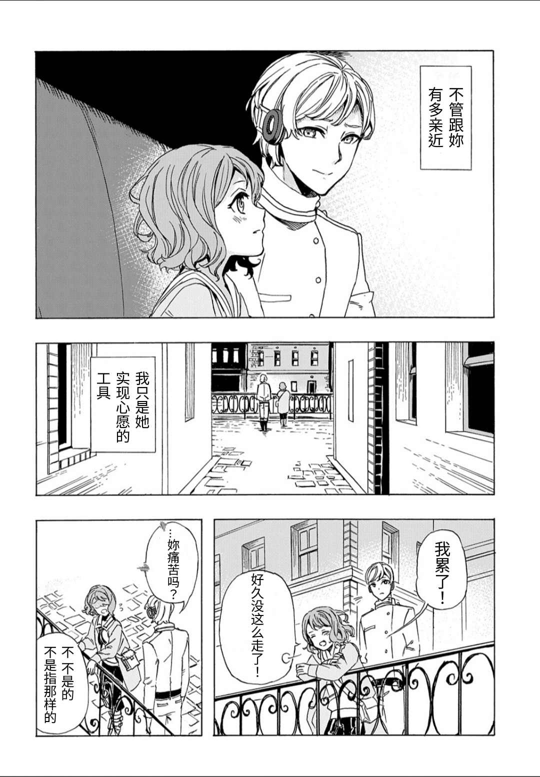 《机坏的阿道尔》漫画最新章节第1话免费下拉式在线观看章节第【24】张图片