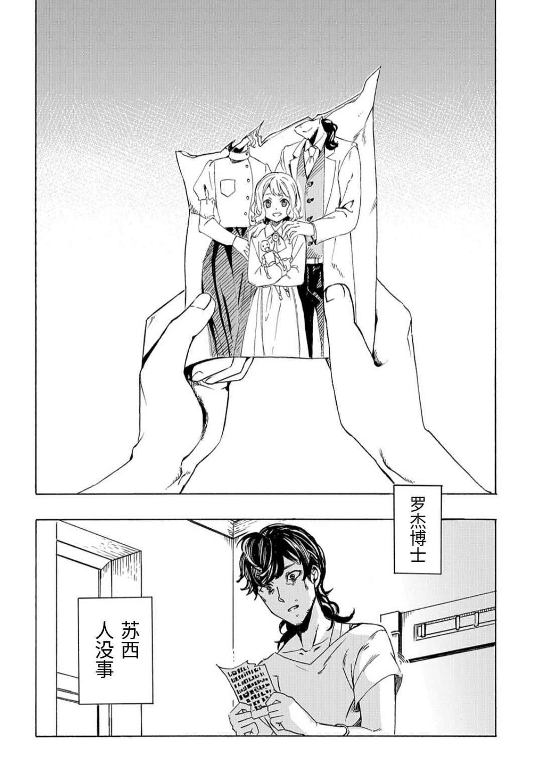 《机坏的阿道尔》漫画最新章节第1话免费下拉式在线观看章节第【52】张图片