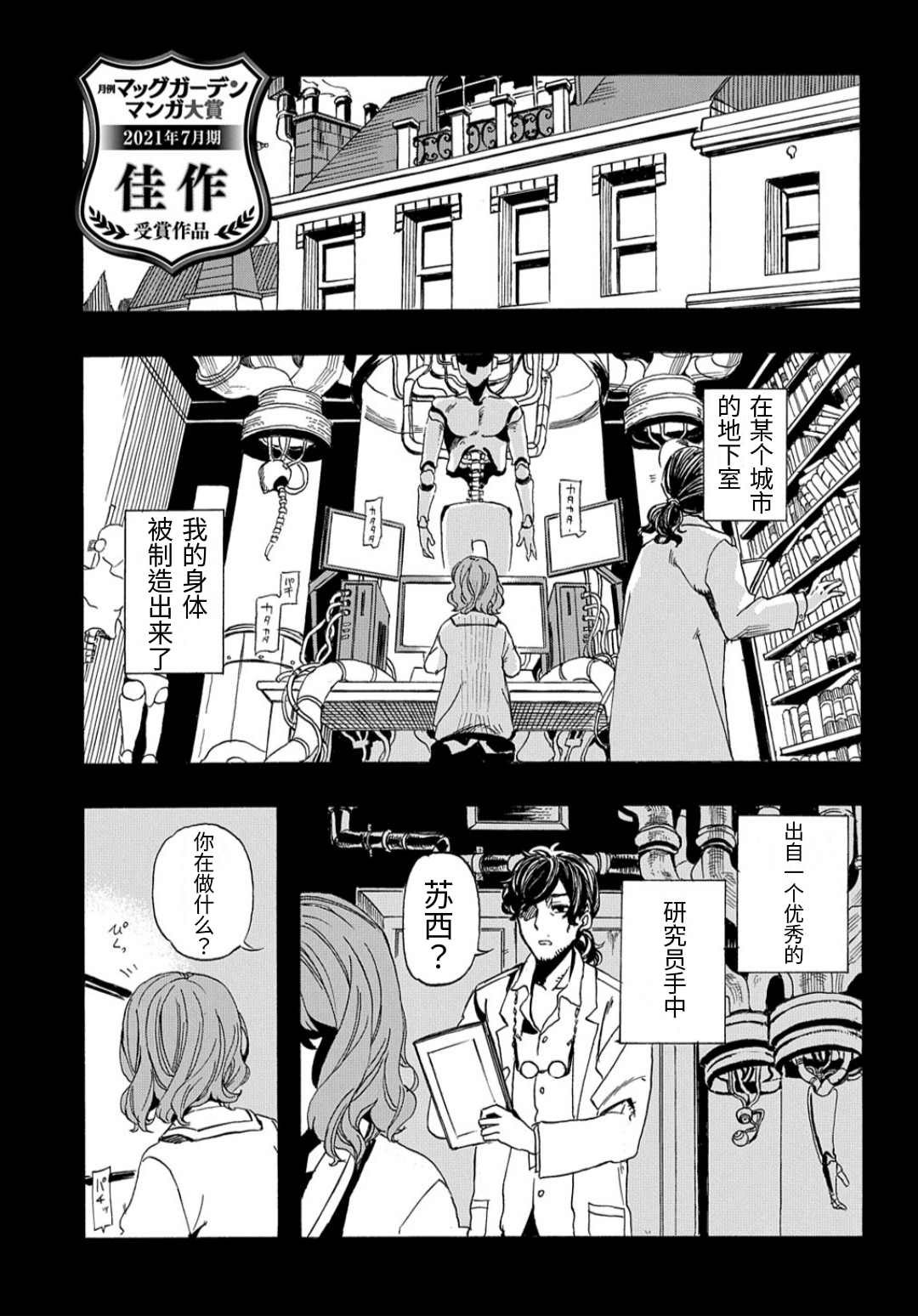 《机坏的阿道尔》漫画最新章节第1话免费下拉式在线观看章节第【1】张图片