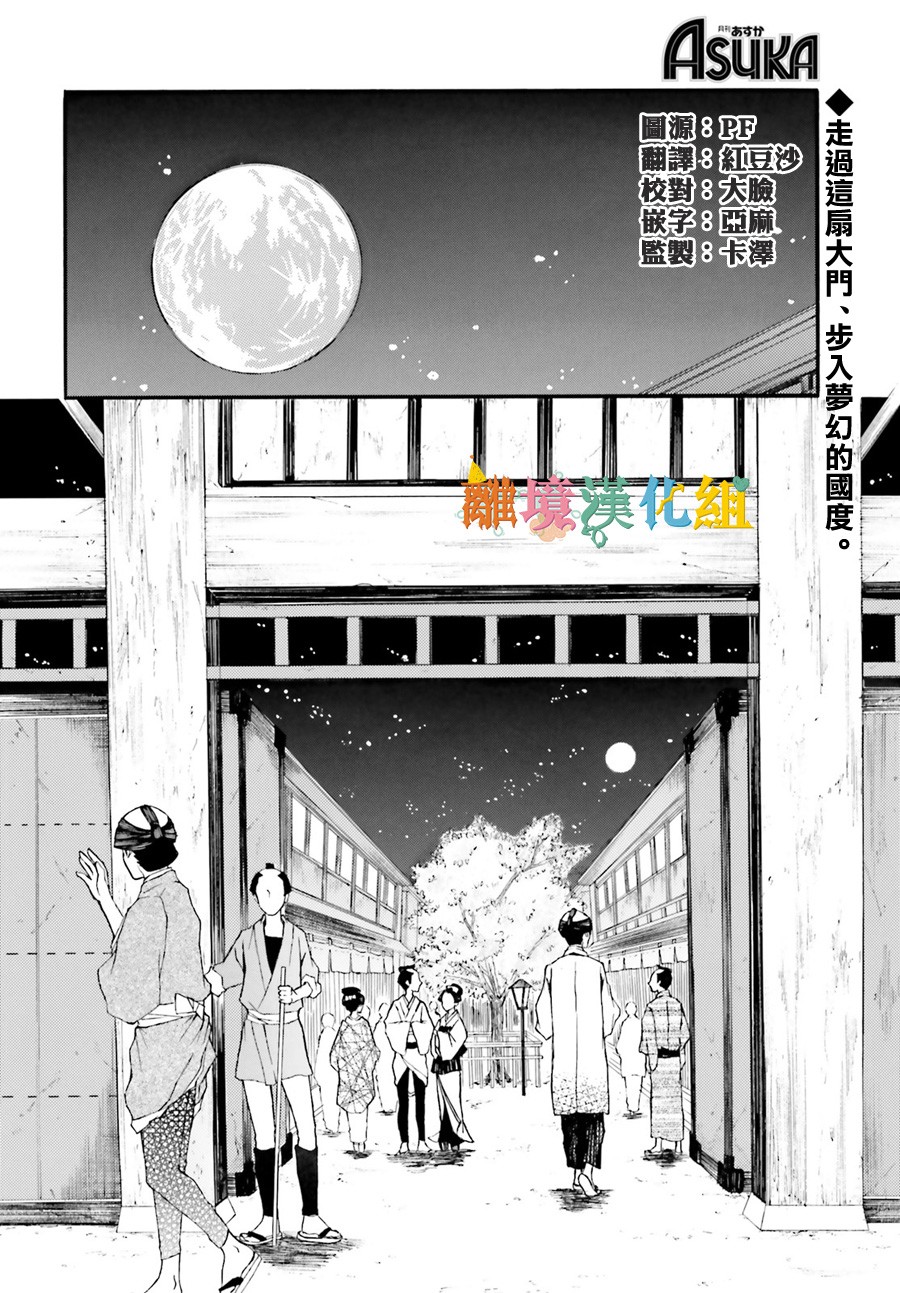 《野丫头和花》漫画最新章节短篇免费下拉式在线观看章节第【2】张图片