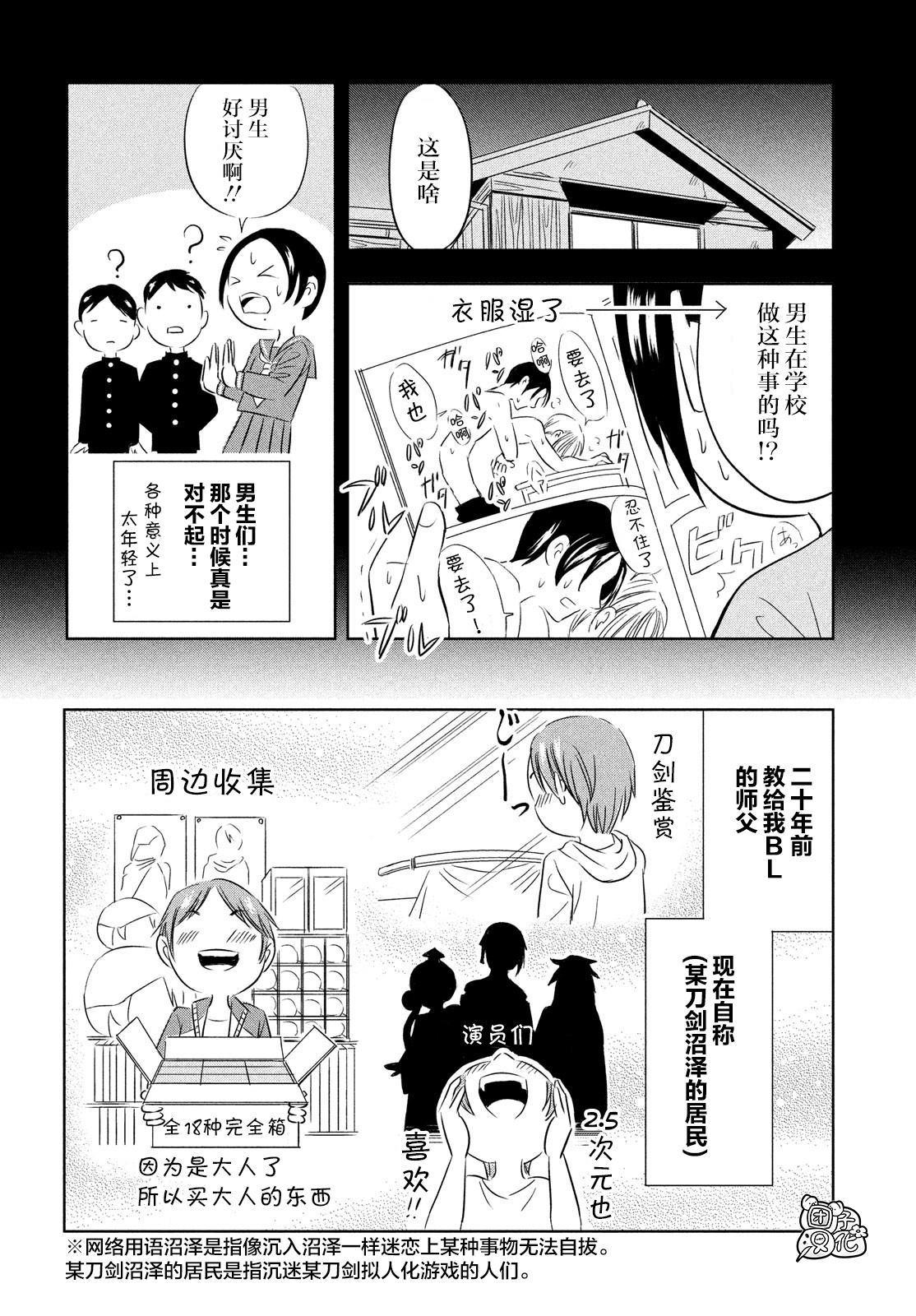 《性别X》漫画最新章节第4话免费下拉式在线观看章节第【6】张图片