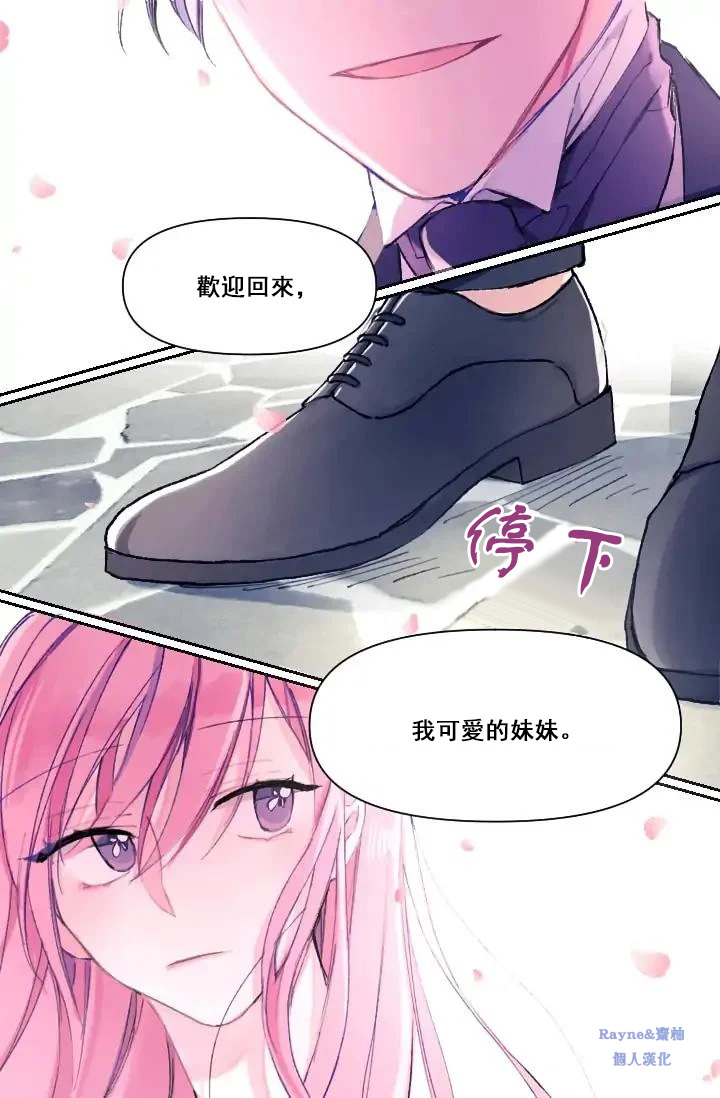 《在监狱捡到忠犬男主》漫画最新章节第0话免费下拉式在线观看章节第【25】张图片