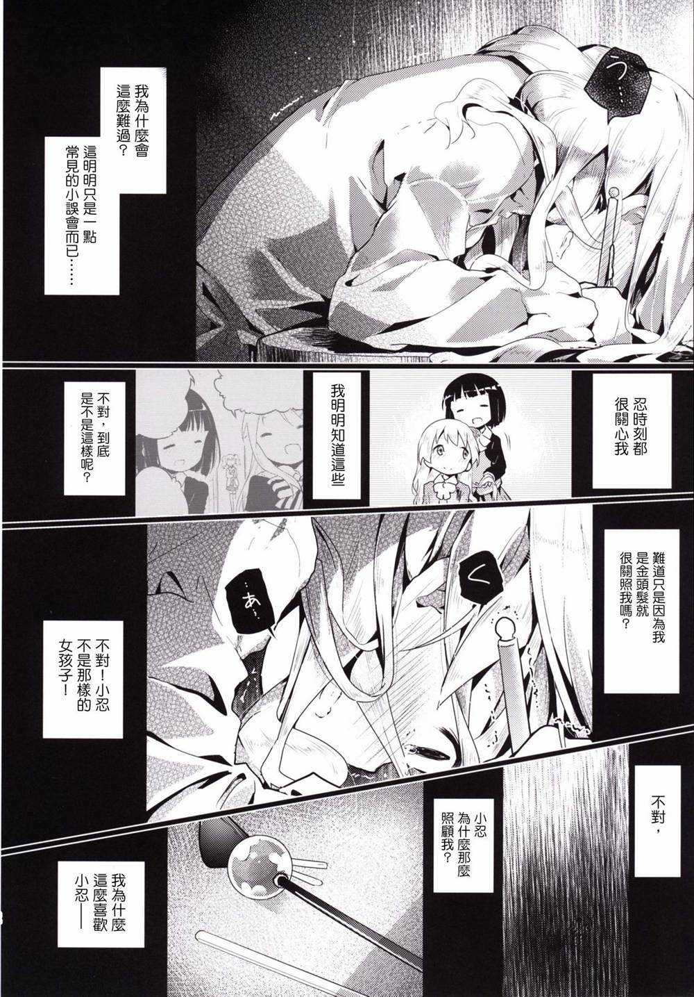 《【黄金拼图黄金嵌片】谜样日记》漫画最新章节第1话免费下拉式在线观看章节第【27】张图片