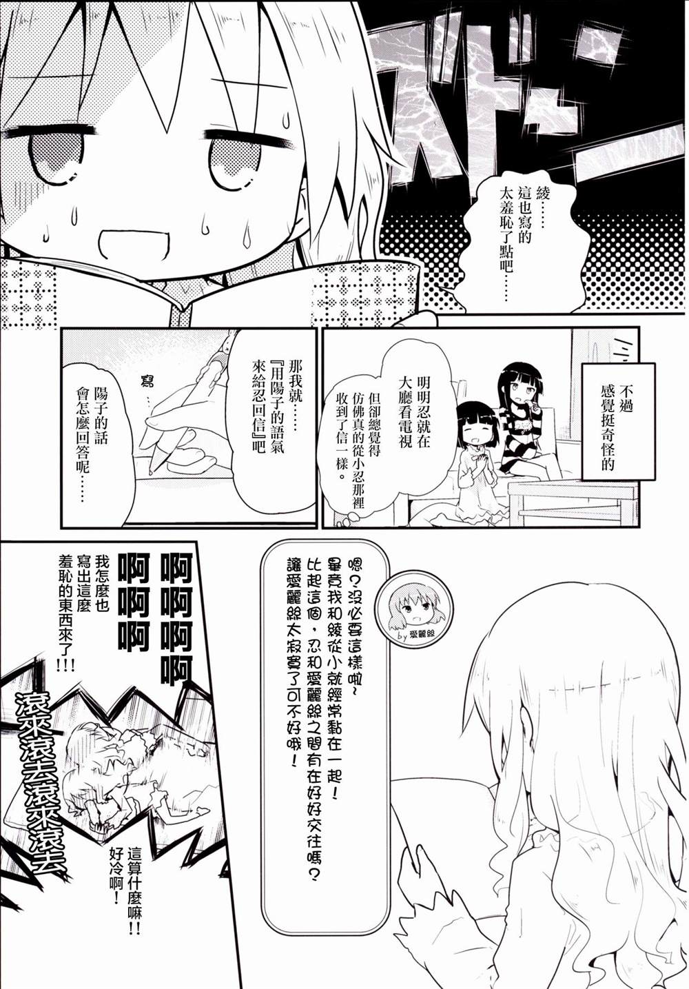 《【黄金拼图黄金嵌片】谜样日记》漫画最新章节第1话免费下拉式在线观看章节第【12】张图片