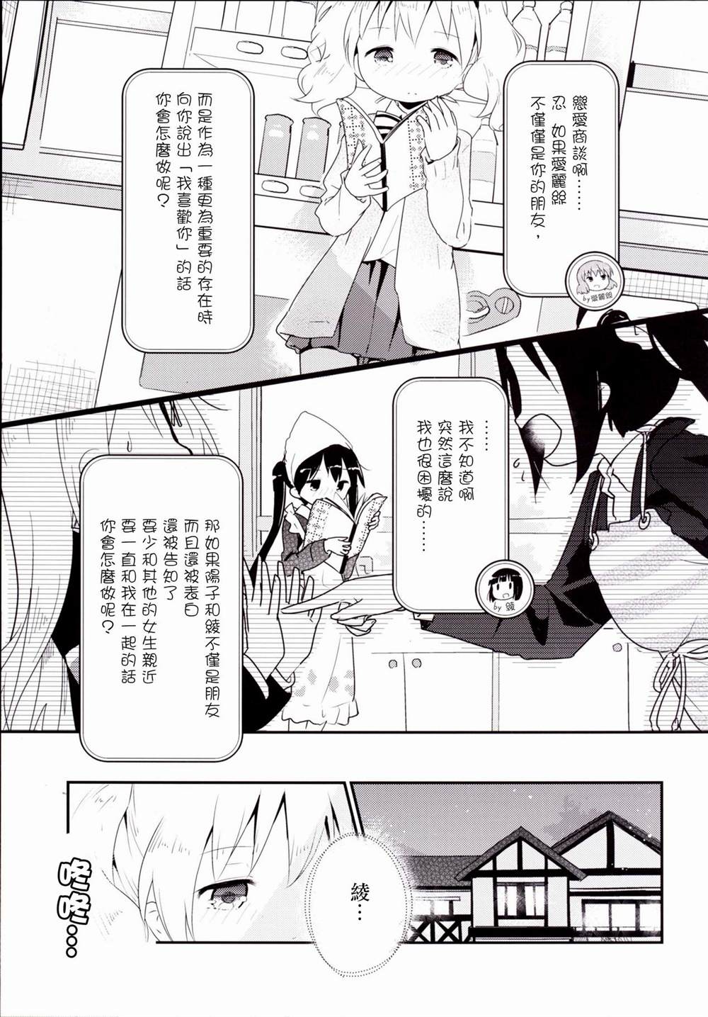 《【黄金拼图黄金嵌片】谜样日记》漫画最新章节第1话免费下拉式在线观看章节第【18】张图片