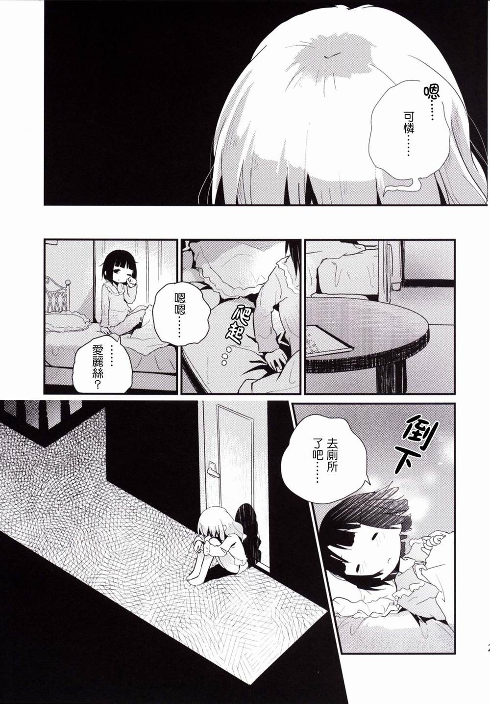 《【黄金拼图黄金嵌片】谜样日记》漫画最新章节第1话免费下拉式在线观看章节第【32】张图片