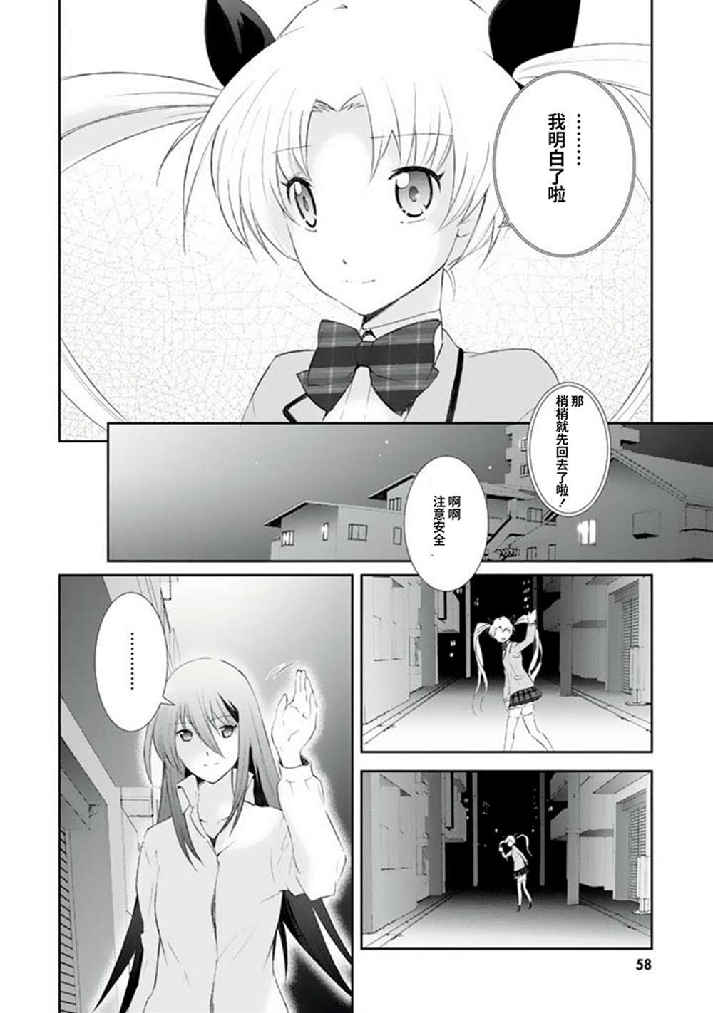 《CHAOS；HEAD-BLUE COMPLEX》漫画最新章节第2话免费下拉式在线观看章节第【12】张图片