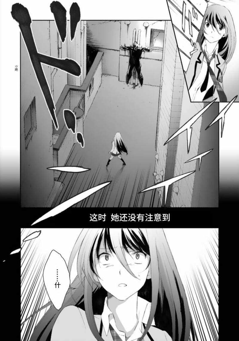 《CHAOS；HEAD-BLUE COMPLEX》漫画最新章节第1话免费下拉式在线观看章节第【13】张图片