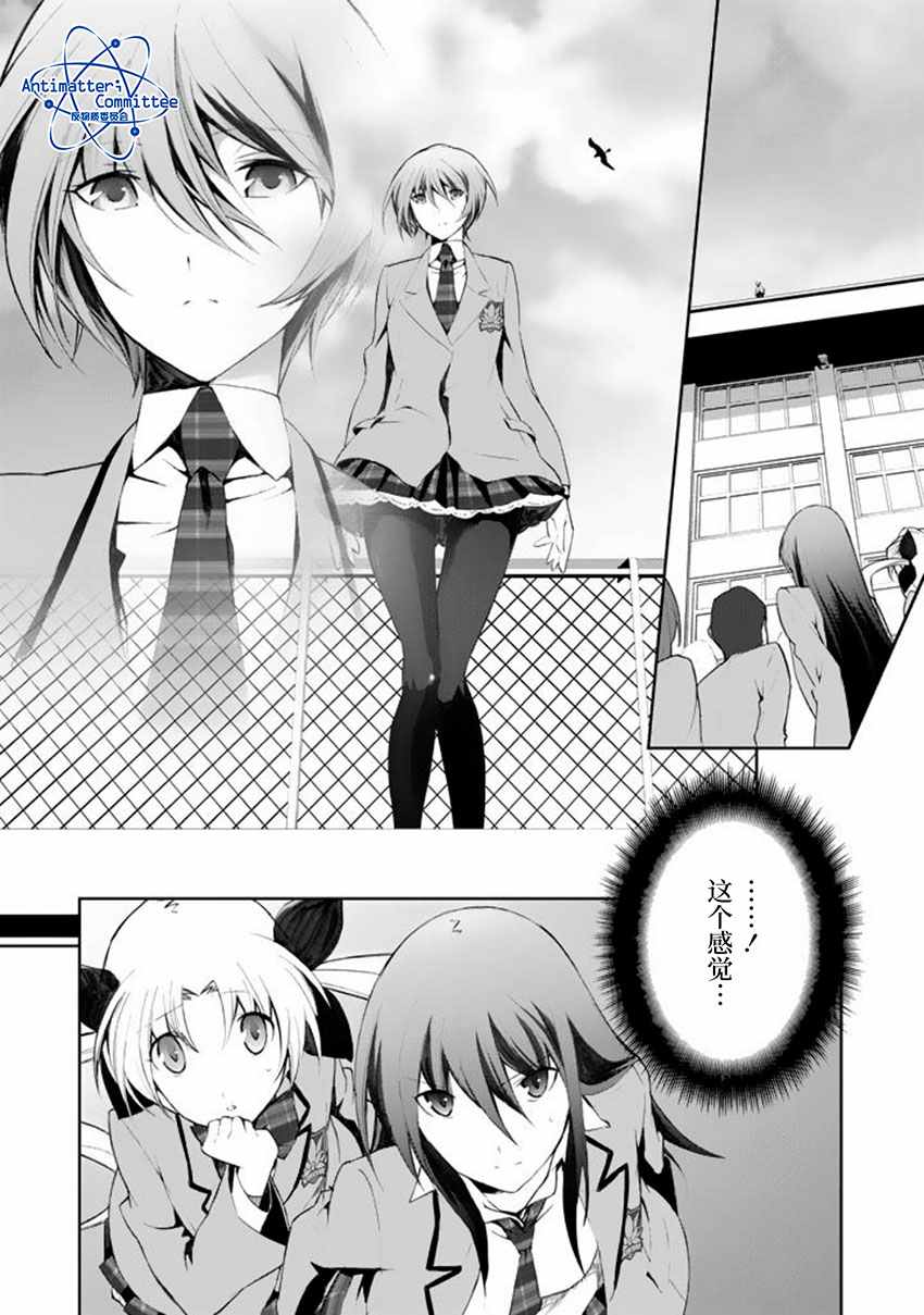 《CHAOS；HEAD-BLUE COMPLEX》漫画最新章节第6话免费下拉式在线观看章节第【28】张图片