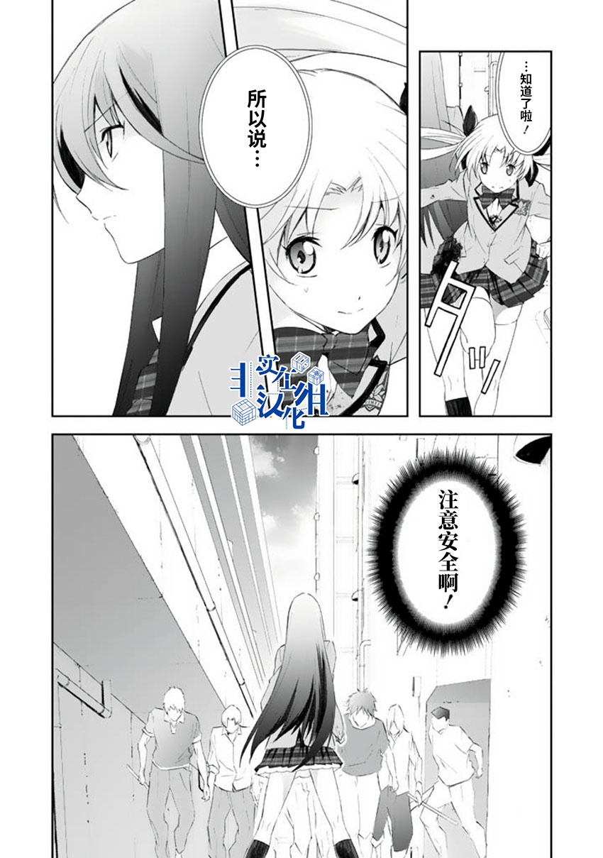 《CHAOS；HEAD-BLUE COMPLEX》漫画最新章节第1话免费下拉式在线观看章节第【22】张图片