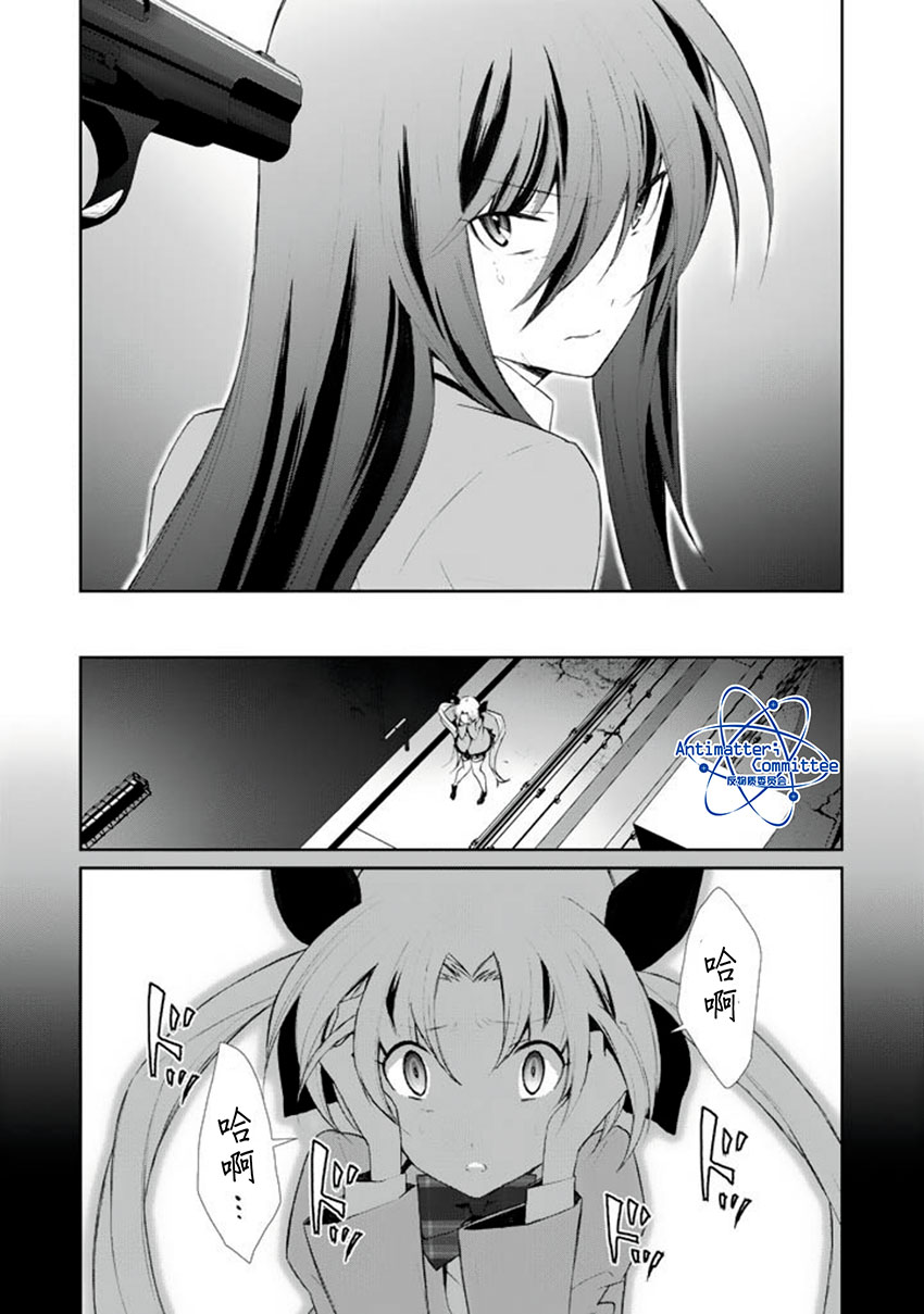 《CHAOS；HEAD-BLUE COMPLEX》漫画最新章节第9话免费下拉式在线观看章节第【28】张图片