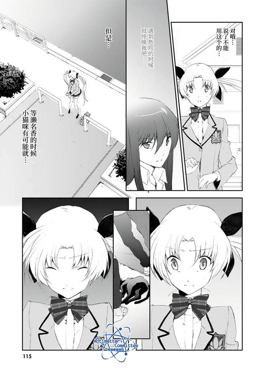 《CHAOS；HEAD-BLUE COMPLEX》漫画最新章节第4话免费下拉式在线观看章节第【5】张图片