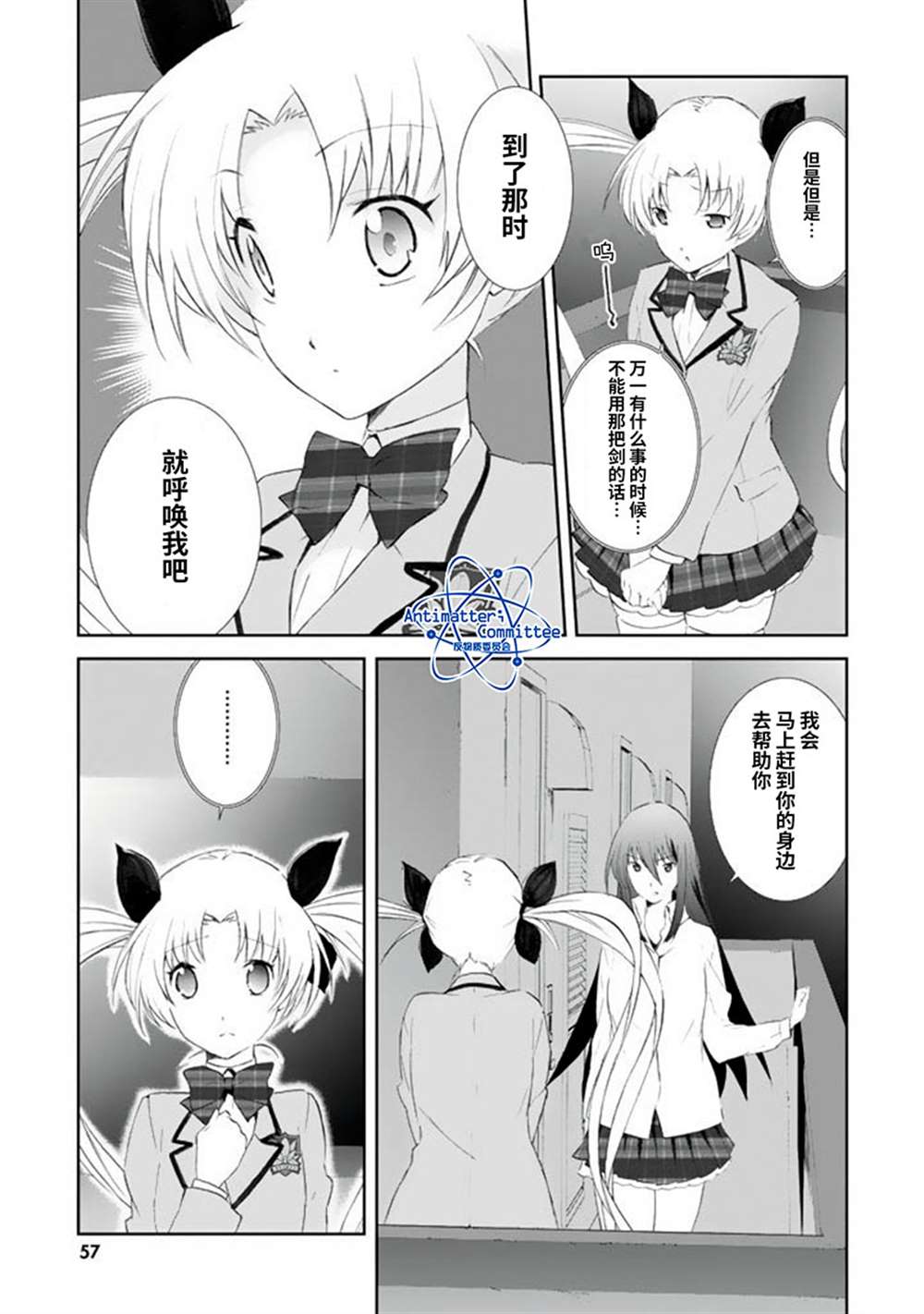 《CHAOS；HEAD-BLUE COMPLEX》漫画最新章节第2话免费下拉式在线观看章节第【11】张图片