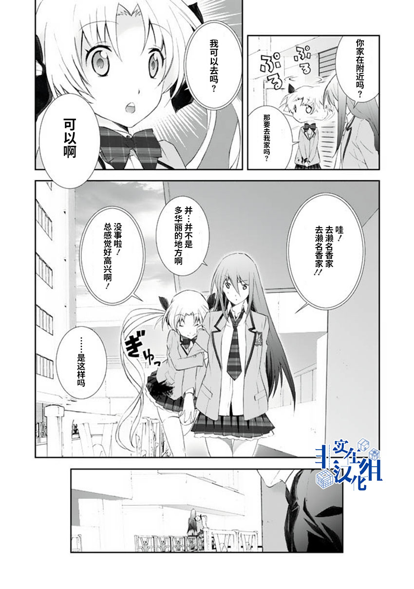 《CHAOS；HEAD-BLUE COMPLEX》漫画最新章节第1话免费下拉式在线观看章节第【32】张图片