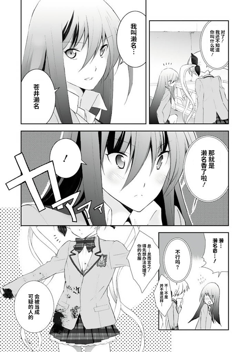 《CHAOS；HEAD-BLUE COMPLEX》漫画最新章节第1话免费下拉式在线观看章节第【31】张图片