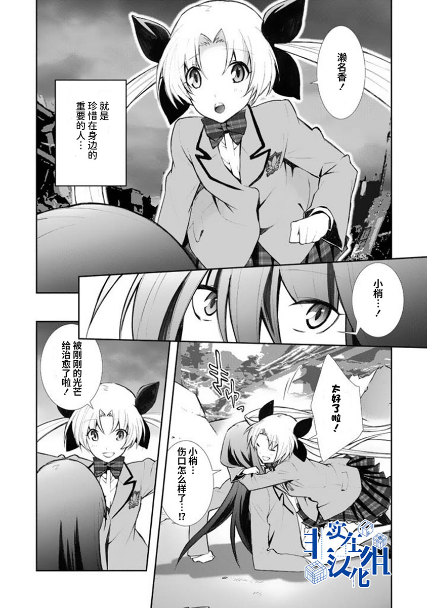 《CHAOS；HEAD-BLUE COMPLEX》漫画最新章节第10话免费下拉式在线观看章节第【41】张图片