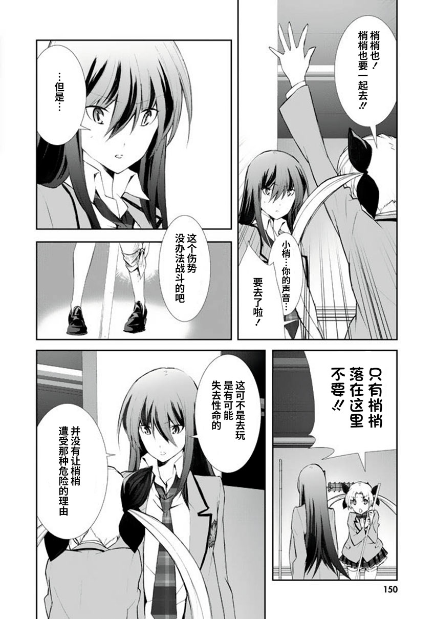 《CHAOS；HEAD-BLUE COMPLEX》漫画最新章节第9话免费下拉式在线观看章节第【47】张图片