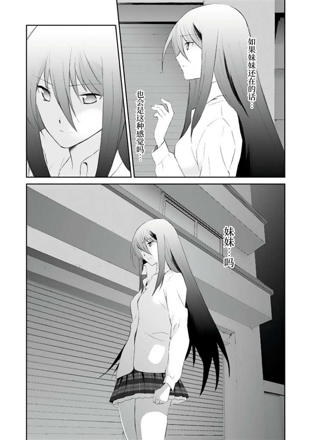 《CHAOS；HEAD-BLUE COMPLEX》漫画最新章节第2话免费下拉式在线观看章节第【13】张图片