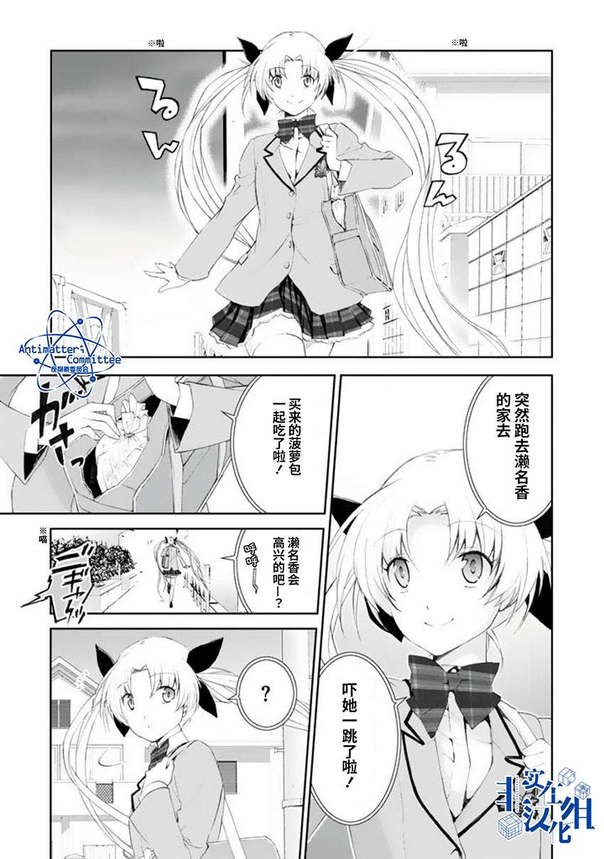 《CHAOS；HEAD-BLUE COMPLEX》漫画最新章节第4话免费下拉式在线观看章节第【1】张图片