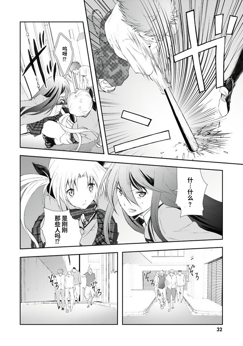 《CHAOS；HEAD-BLUE COMPLEX》漫画最新章节第1话免费下拉式在线观看章节第【18】张图片