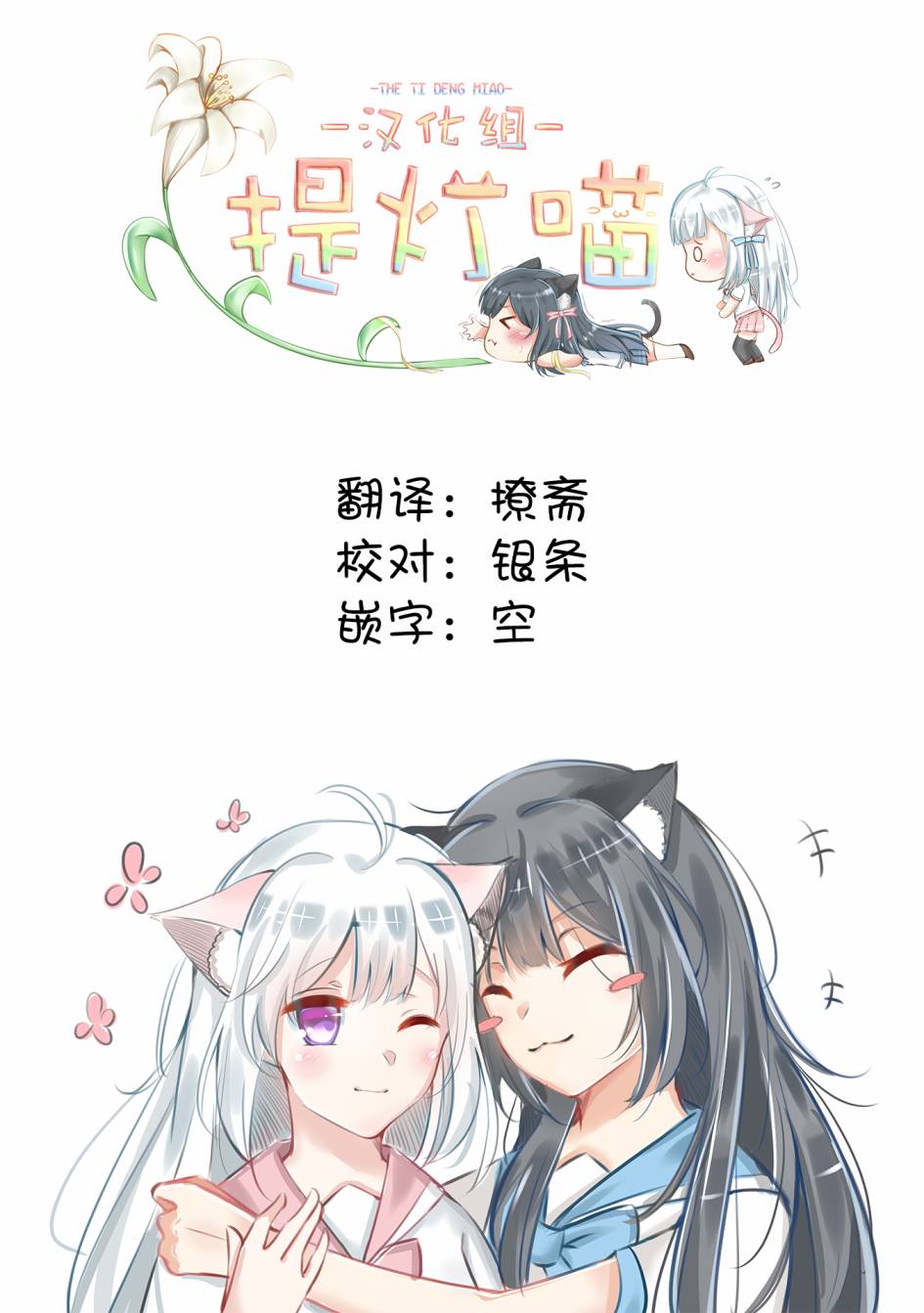 《因为女校所以safe》漫画最新章节第33话免费下拉式在线观看章节第【17】张图片