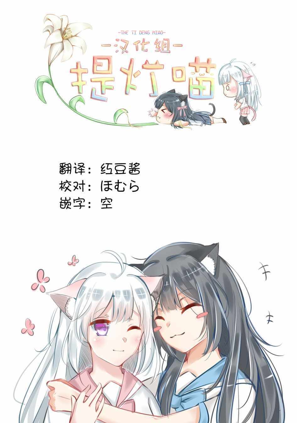 《因为女校所以safe》漫画最新章节第2话免费下拉式在线观看章节第【17】张图片