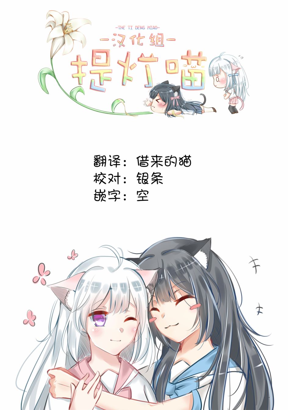 《因为女校所以safe》漫画最新章节第26话免费下拉式在线观看章节第【17】张图片