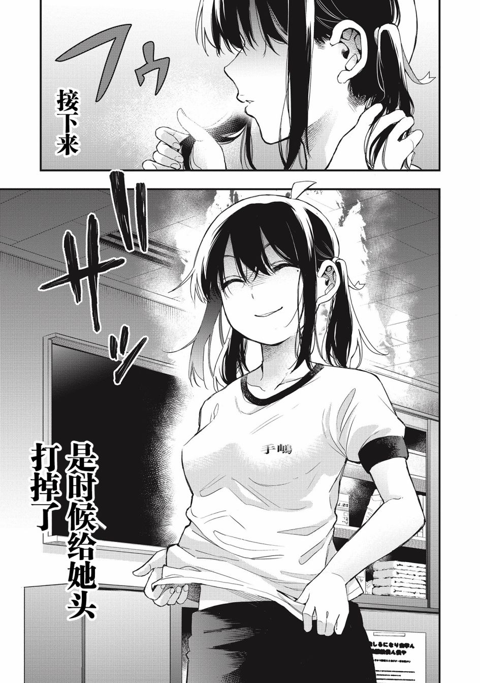 《因为女校所以safe》漫画最新章节第30话免费下拉式在线观看章节第【15】张图片