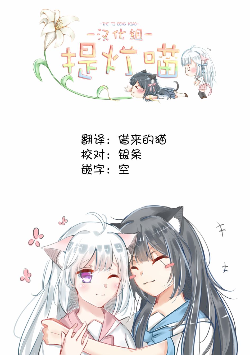 《因为女校所以safe》漫画最新章节第25话免费下拉式在线观看章节第【17】张图片