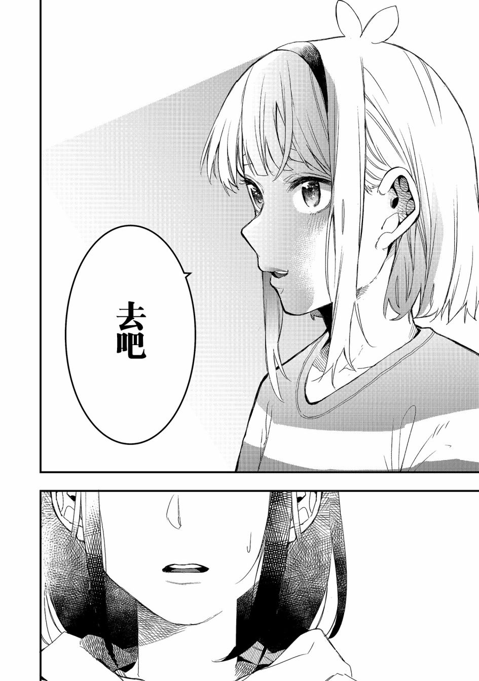 《因为女校所以safe》漫画最新章节第34话免费下拉式在线观看章节第【14】张图片