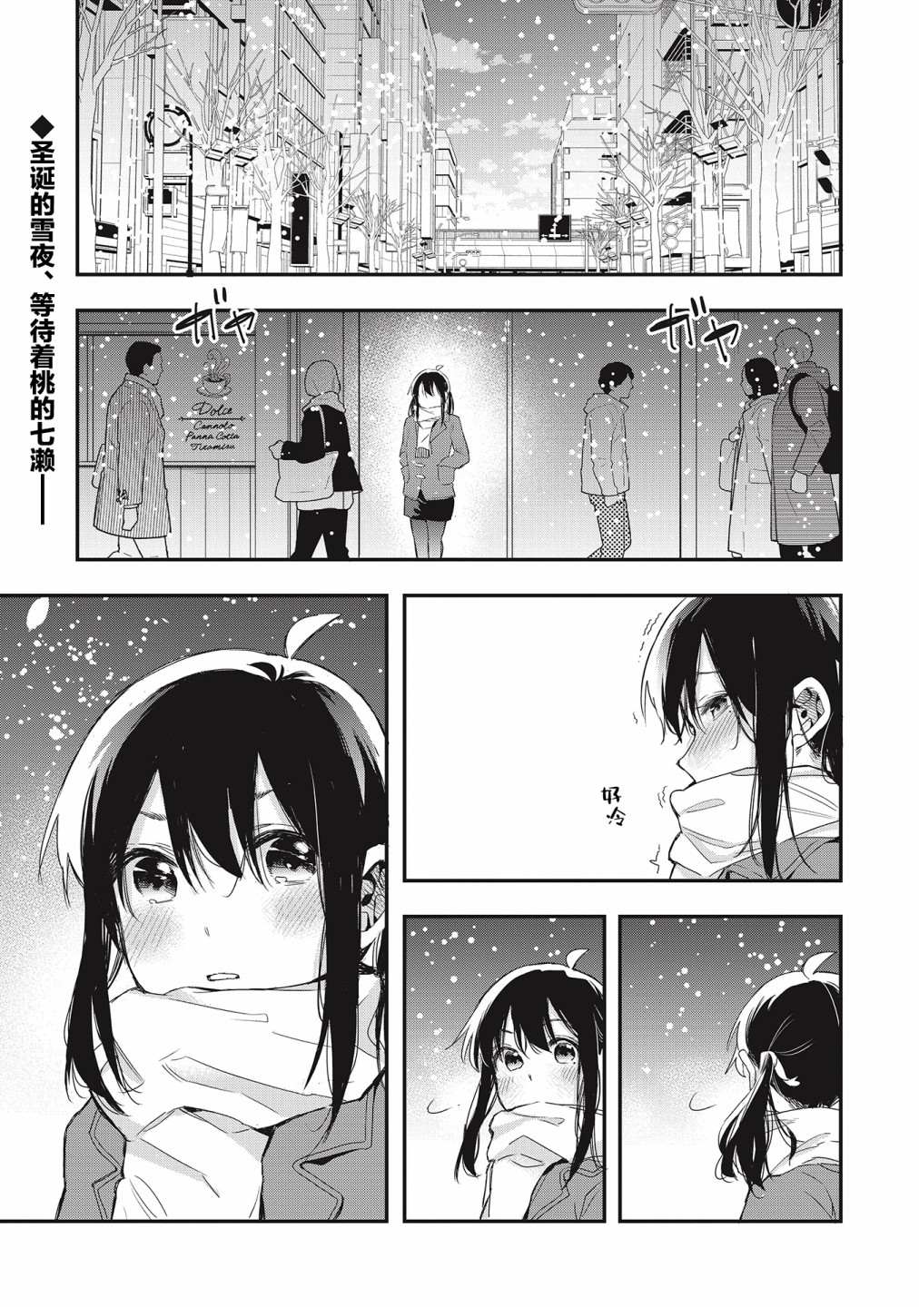 《因为女校所以safe》漫画最新章节第36话免费下拉式在线观看章节第【1】张图片