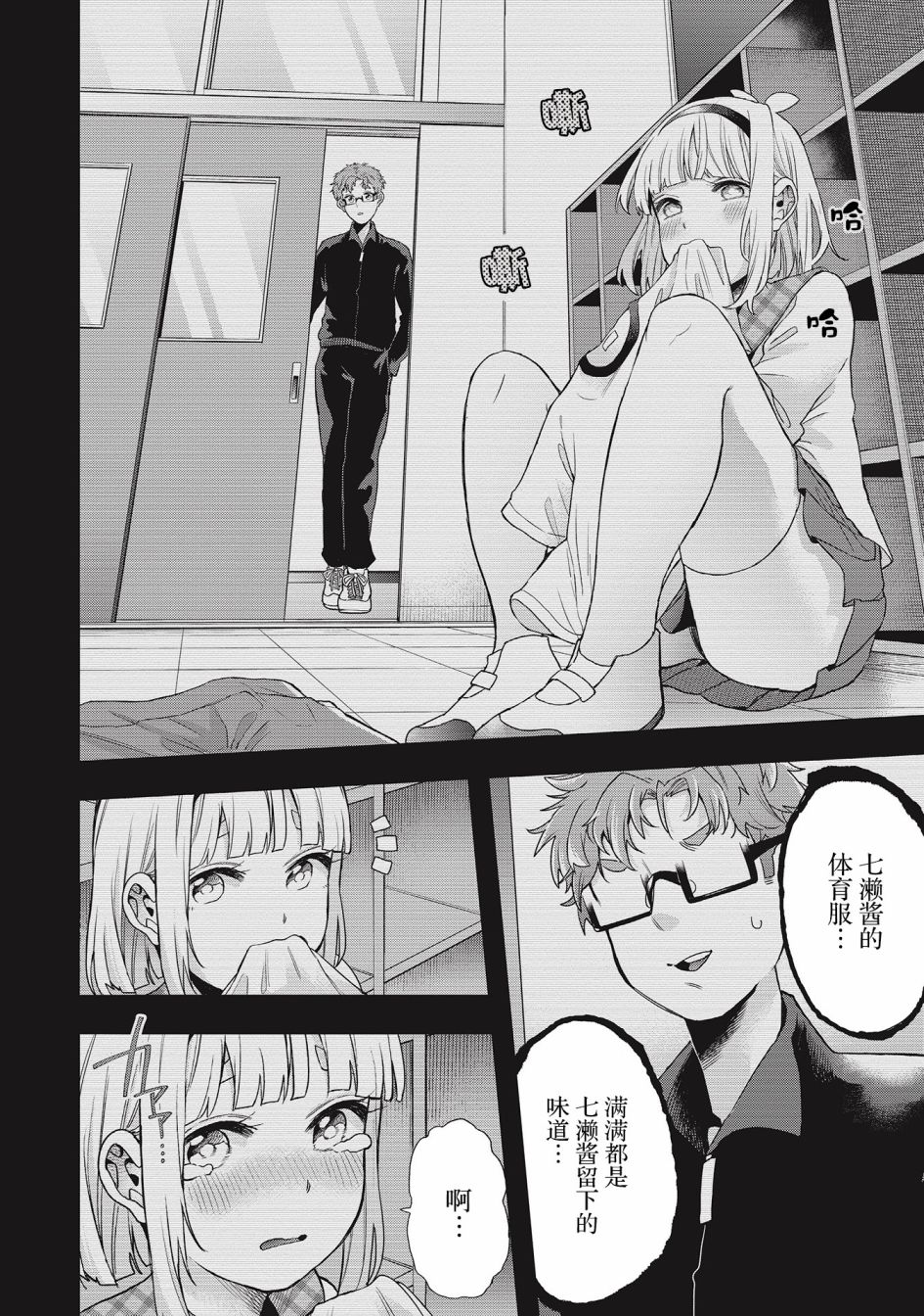 《因为女校所以safe》漫画最新章节第25话免费下拉式在线观看章节第【8】张图片