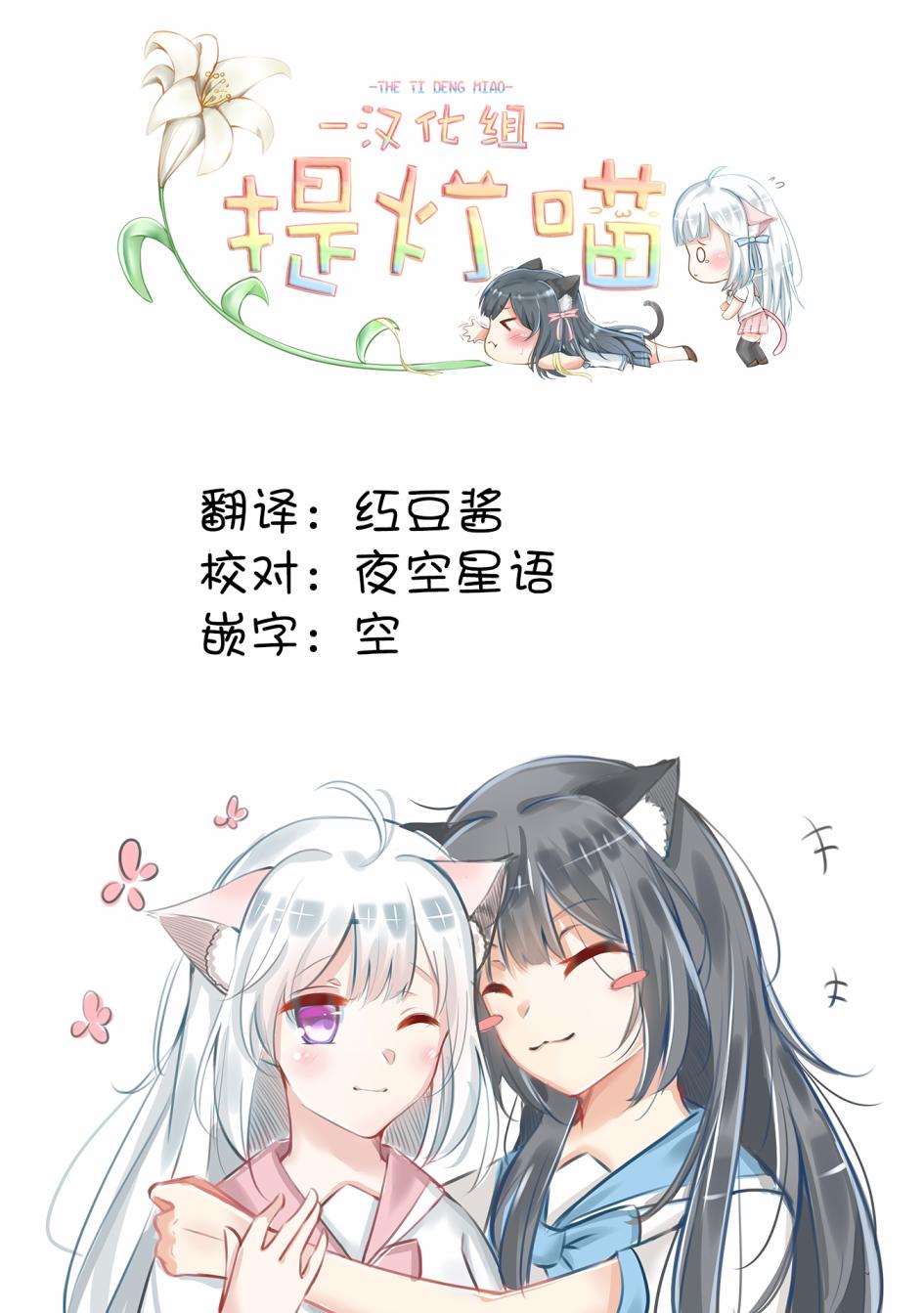 《因为女校所以safe》漫画最新章节第11话免费下拉式在线观看章节第【17】张图片