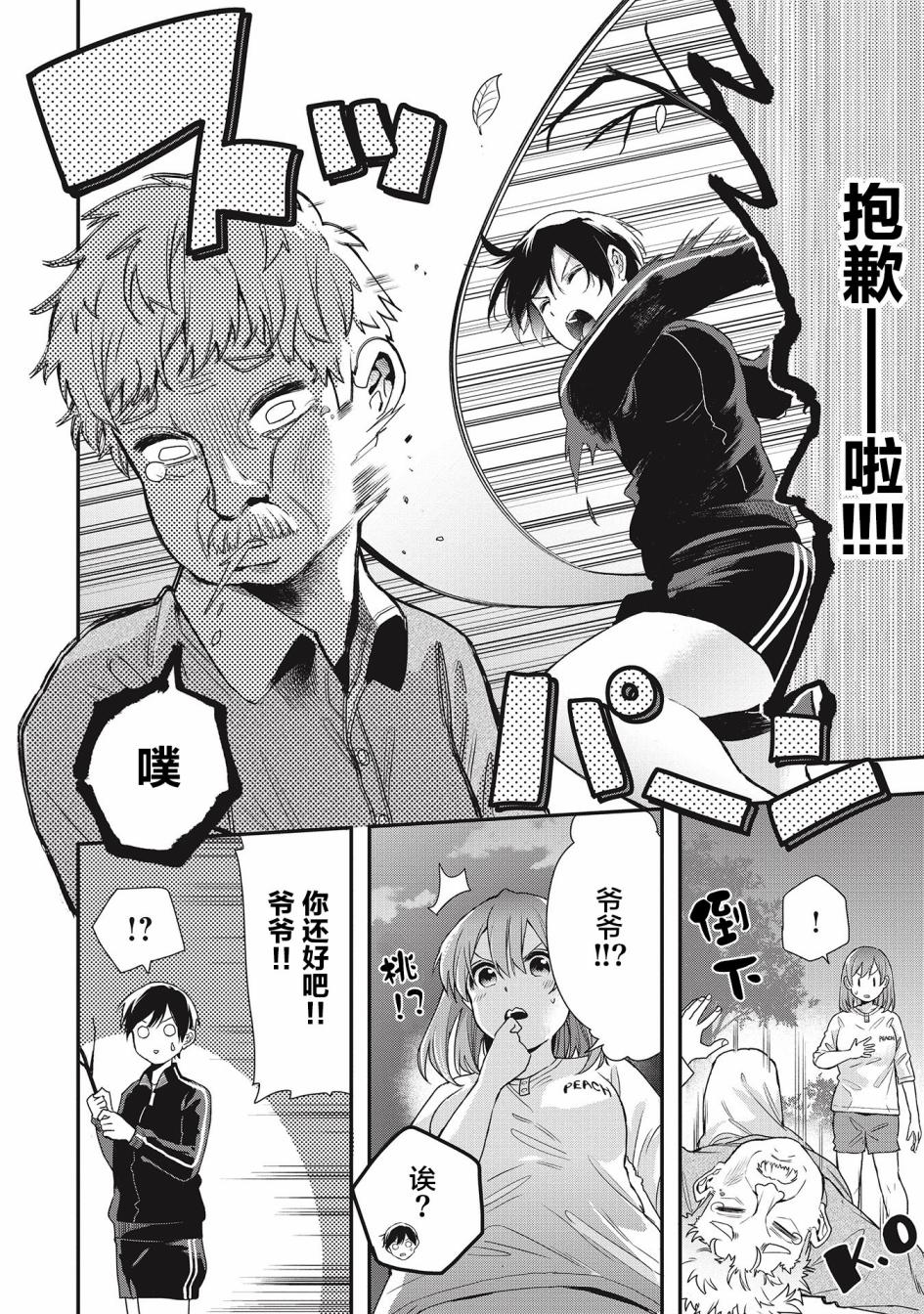 《因为女校所以safe》漫画最新章节第22话免费下拉式在线观看章节第【10】张图片