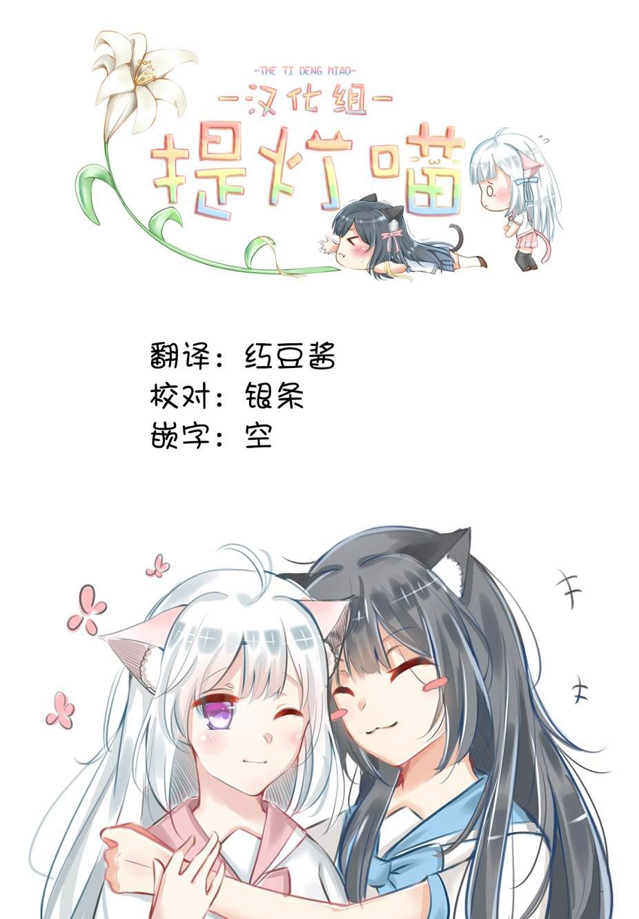 《因为女校所以safe》漫画最新章节第15话免费下拉式在线观看章节第【17】张图片