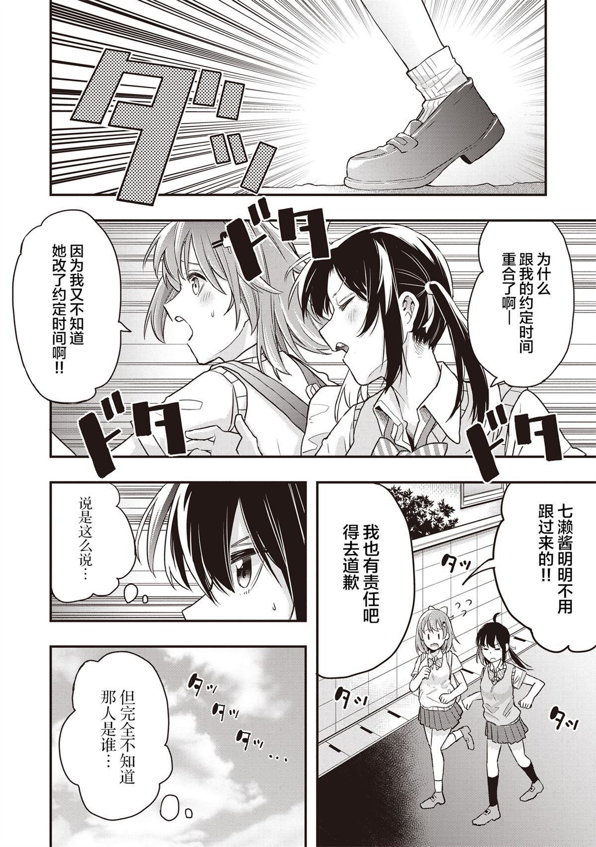 《因为女校所以safe》漫画最新章节第7话免费下拉式在线观看章节第【2】张图片