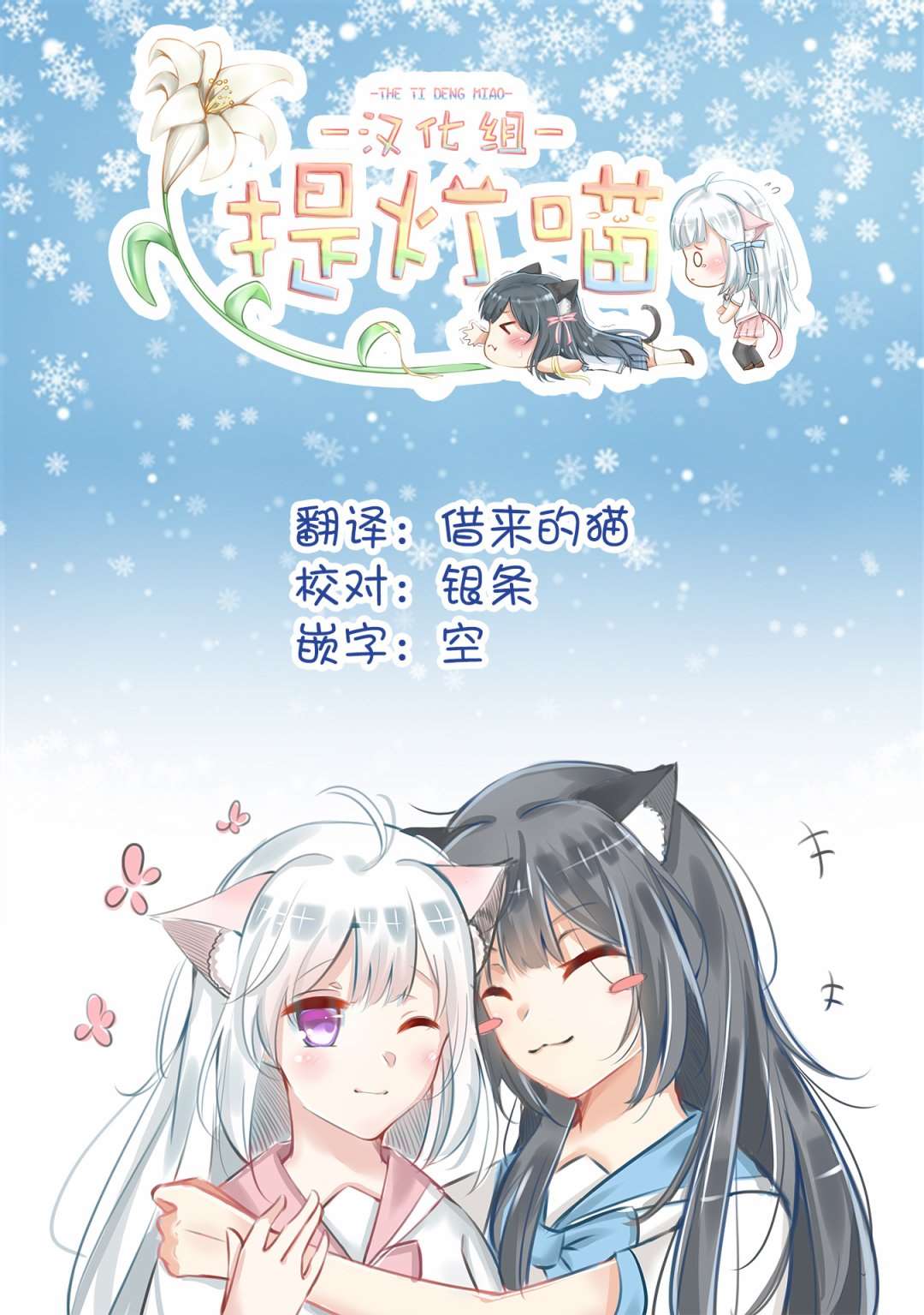 《因为女校所以safe》漫画最新章节第19话免费下拉式在线观看章节第【17】张图片