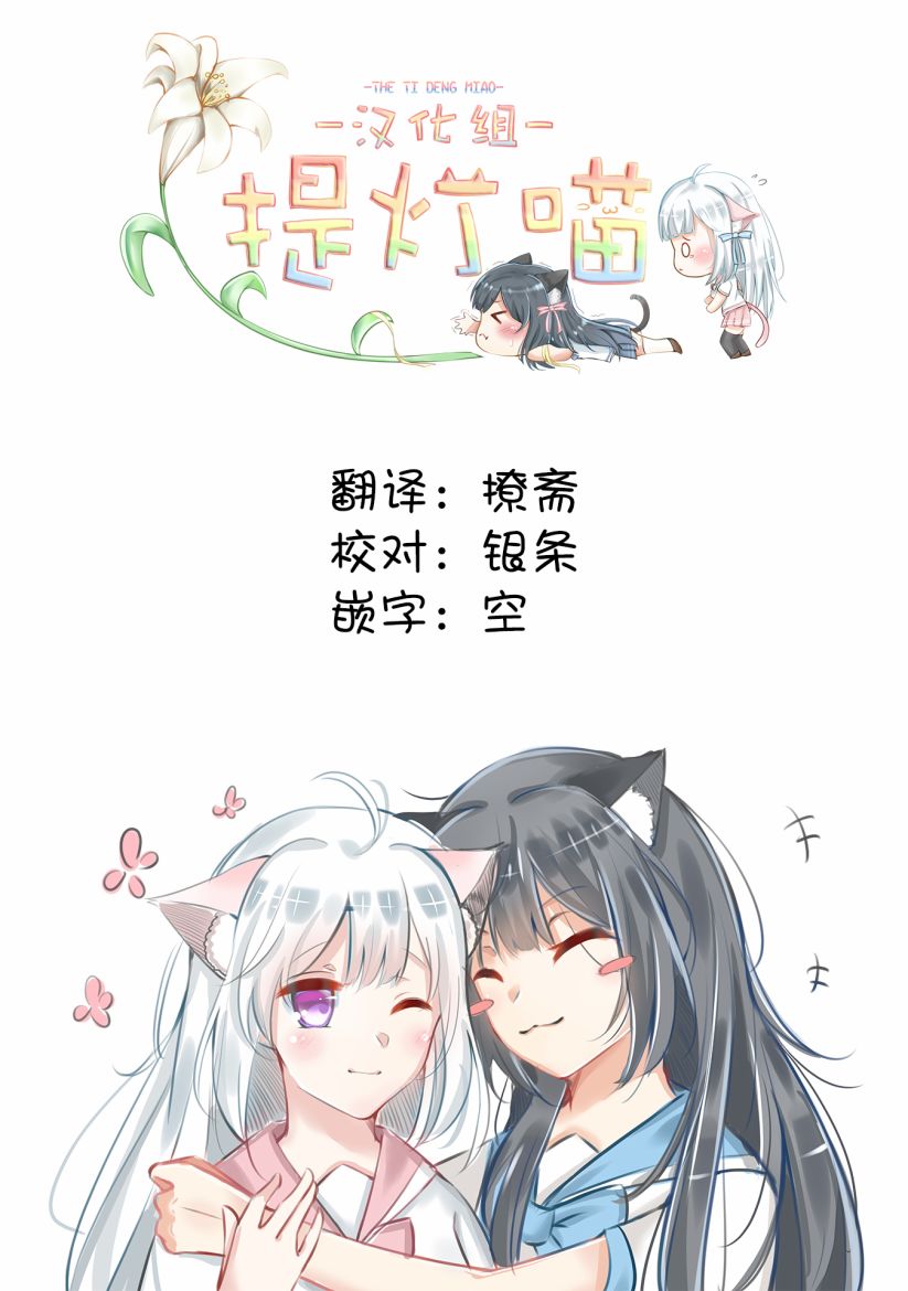 《因为女校所以safe》漫画最新章节番外07免费下拉式在线观看章节第【5】张图片