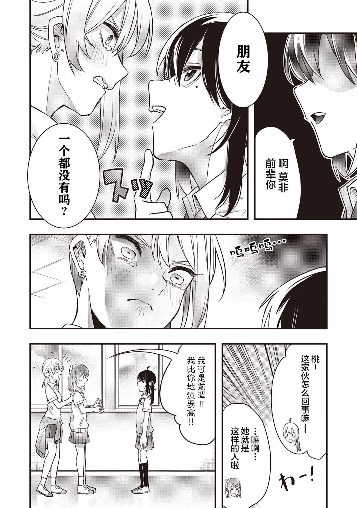 《因为女校所以safe》漫画最新章节第7话免费下拉式在线观看章节第【9】张图片