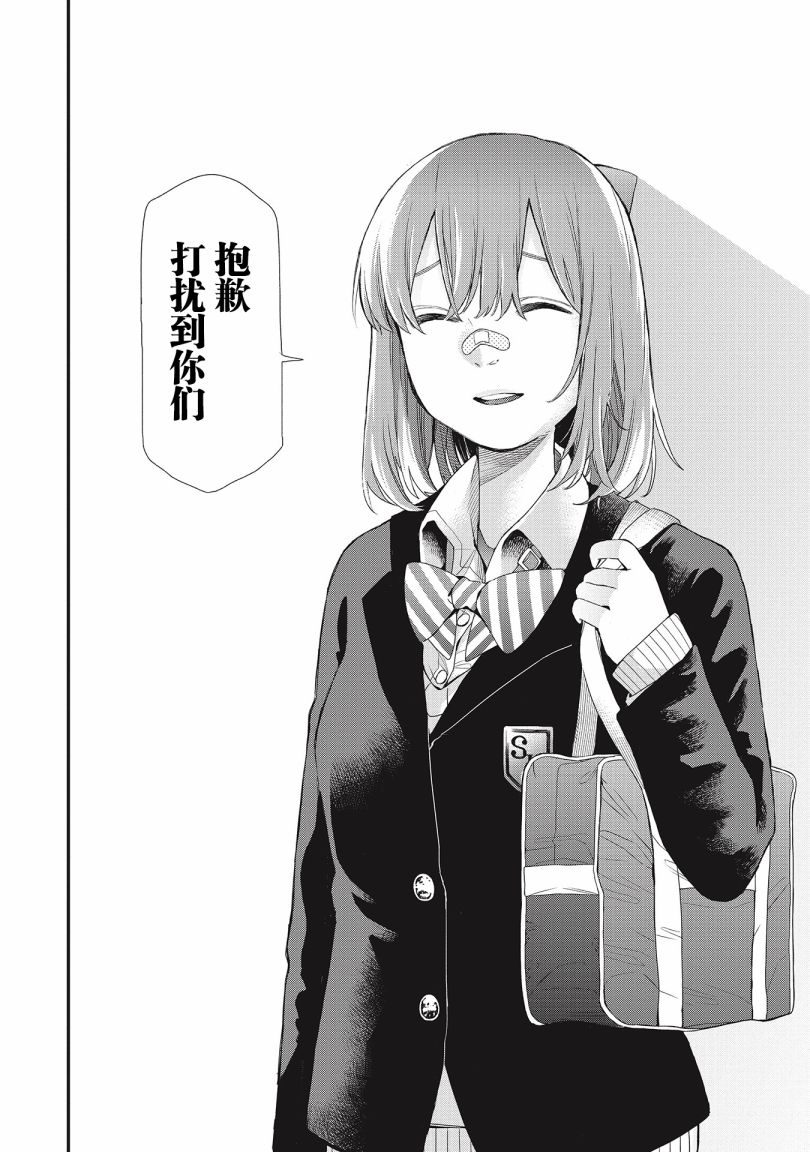 《因为女校所以safe》漫画最新章节第31话免费下拉式在线观看章节第【10】张图片