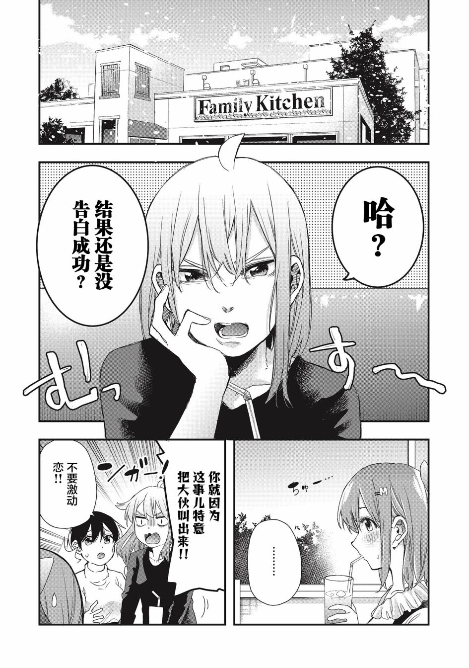 《因为女校所以safe》漫画最新章节第34话免费下拉式在线观看章节第【5】张图片