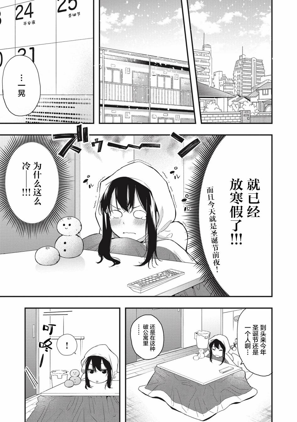 《因为女校所以safe》漫画最新章节第33话免费下拉式在线观看章节第【5】张图片