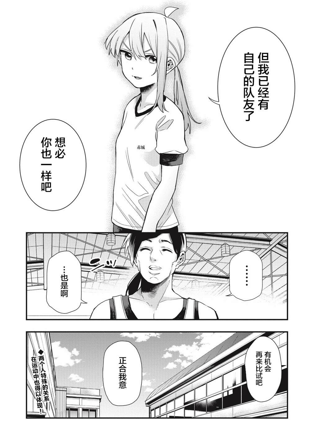 《因为女校所以safe》漫画最新章节第27话免费下拉式在线观看章节第【17】张图片