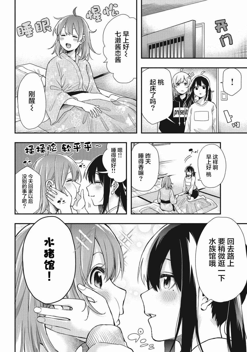 《因为女校所以safe》漫画最新章节第23话免费下拉式在线观看章节第【4】张图片