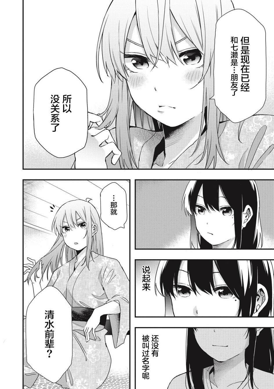 《因为女校所以safe》漫画最新章节第21话免费下拉式在线观看章节第【12】张图片